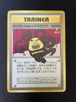 Dance! Neo ImakuniU Pokemon Card Japanese Trainer CD Promo - Image 1