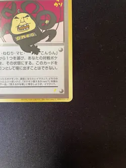 Dance! Neo ImakuniU Pokemon Card Japanese Trainer CD Promo - Image 3