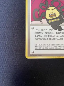 Dance! Neo ImakuniU Pokemon Card Japanese Trainer CD Promo - Image 4