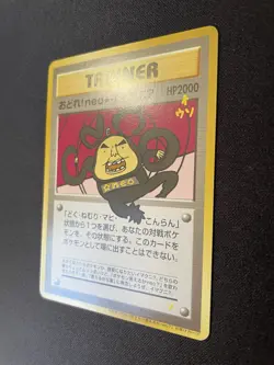 Dance! Neo ImakuniU Pokemon Card Japanese Trainer CD Promo - Image 5