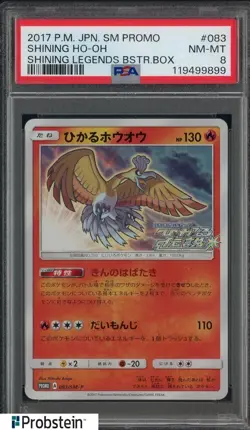 2017 Pokemon Japanese SM Promo Shining Legends BSTR.BOX #083 Shining HO-OH PSA 8 - Image 1