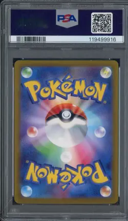 2022 Pokemon Japanese SWSH Paradigm Trigger #110 Lugia V FA PSA 10 GEM MINT - Image 2