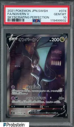 2021 Pokemon Japanese SWSH Skyscraping Perfection #074 Noivern V FA PSA 10 - Image 1