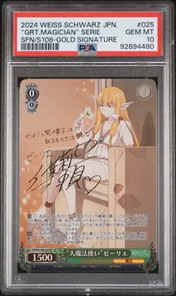 Weiss Schwarz The Great Mage Serie SFN/S108 Gold Signature PSA 10 - Image 1