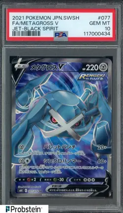 2021 Pokemon Japanese SWSH Jet Black Spirit #077 Metagross V Full Art PSA 10 - Image 1