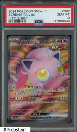 2024 Pokemon Japanese SV5a #082 Scream Tail ex Super Rare PSA 10 GEM MT - Image 1