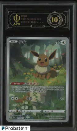 2025 Pokemon Simplified Chinese CBB2 C-Gem Pack Vol 2 15 EEVEE APH 10 - Image 1