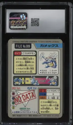 1997 Pokemon Japanese Blastoise Bandai Carddass Prism Holo CGC 8 - Image 2