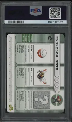 2003 Pokemon Japanese Battle Cool Traner Devin Series 1 Freezing Ray A002 PSA 10 - Image 2