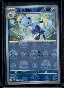2025 Pokemon White Flare JP Oshawott Poke Ball Reverse Holo Common #018/086 - Image 1