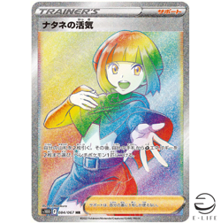 Gardenia's Vigor HR 084/067 s10D Time Gazer HOLO Pokemon Card Japanese - Image 1