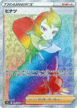 Arezu HR 095/071 s10a Dark Phantasma MINT HOLO Pokemon Card Japanese - Image 1