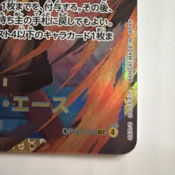Portgas D. Ace OP13-119 SEC Carrying on His Will - ONE PIECE Card Game Japanese - Image 2