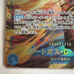 Portgas D. Ace OP13-119 SEC Carrying on His Will - ONE PIECE Card Game Japanese - Image 3