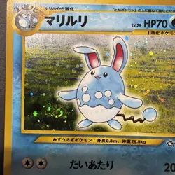 Azumarill No. 184 - Neo Genesis Japanese Holo Rare Pokemon Card TCG - NM Swirl! - Image 2