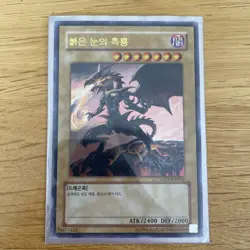 Yugioh Red Eyes Black Dragon YAP1-KR002 Korean Ultra Rare Card Anniversary - Image 1