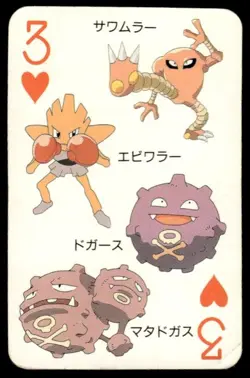 Himonlee Koffing 3 of Hearts Televi-Kun Poker Card Pokemon Japanese ~ HP - Image 1
