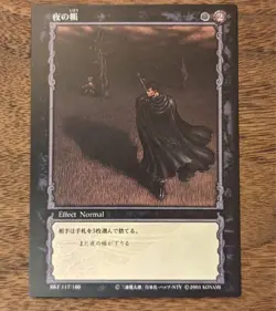 BERSERK Trading card BK1 117 KONAMI TCG Japan - Image 1