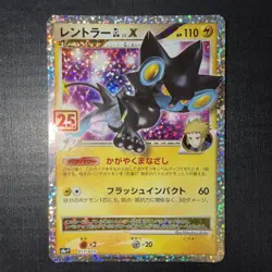 Luxray GL LV.X 017/025 25th ANNIVERSARY COLLECTION Pokemon Card Japan[Near Mint] - Image 1