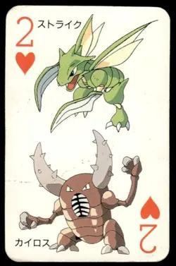 Scyther Pinsir 2 of Hearts Televi-Kun Poker Card Pokemon Japanese ~ HP - Image 1