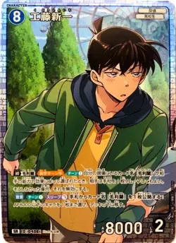 Detective Conan Card Game Shinichi Kudo SR 0408 Partners in Faith - Image 1