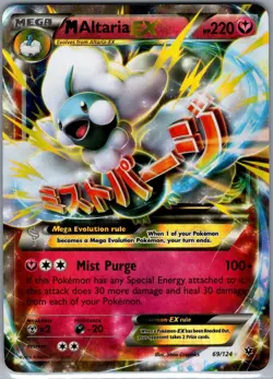 M Altaria EX 69/124 XY - Fates Collide - Pokemon Card - NM - Image 1