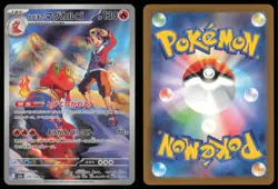 ETHAN'S MAGCARGO 197/193 M2A MEGA DREAM EX POKEMON JAPANESE HOLO ART RARE NM - Image 1