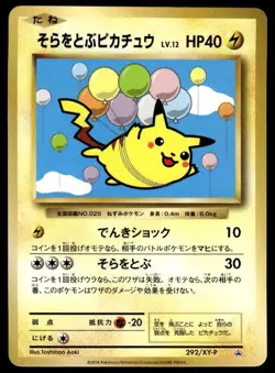 Flying Pikachu 292/XY-P XY Promos Pokemon Japanese ~ HP - Image 1