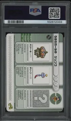 2003 Pokemon Japanese Battle Cool Traner Devin Series 1 Freezing Ray A003 PSA 10 - Image 2