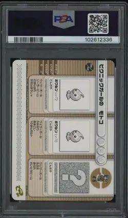 2003 Pokemon Japanese Battle Cool Traner Devin Series 1 Freezing Ray A006 PSA 9 - Image 2