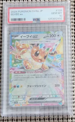 2024 POKEMON JAPANESE SV8a-JP TERASTAL FEST #126 EEVEE EX PSA 10 GEM MINT - Image 2
