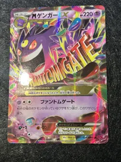 Pokemon TCG M Gengar EX Phantom Gate 1st Edition 034/088 XY4 Japanese Card M/NM - Image 3