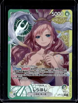 2025 Pokemon Japanese Fist of Divine Speed Shirahoshi Alternate Art #OP11-022 - Image 1