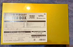 Pokemon Sword & Shield Expansion Pack 25th Anniversary Golden BOX Japanese 4521329322605 - Image 3