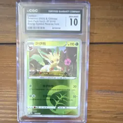 Pokemon Leafeon 07/15 Gem Pack Vol.2 Reverse Holo Chinese CGC 10 2023 - Image 1