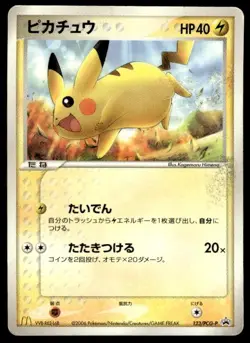 Pikachu 123/PCG-P Promo McDonald's Pokemon Japanese ~ HP - Image 1