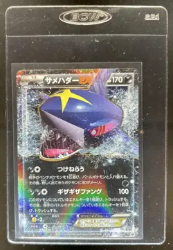 2017 Pokemon The Best of XY Sharpedo EX #070/171 - Image 1