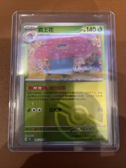 Pokemon Collect 151 Journey 151c S-Chinese Pokeball Reverse Holo Pick Your Card - Image 1