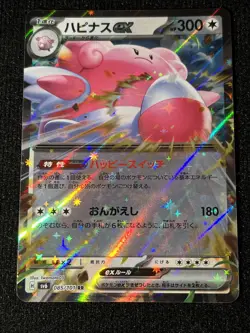Blissey ex RR SV6 085/101 Pokemon Card Japanese Mask of Change - Image 1