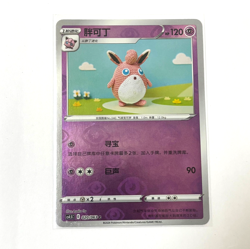 Pokemon Card 2024 S-Chinese Wigglytuff cs4.5C 020/063 U Holo PTCG MN - Image 1