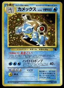 Blastoise NO. 009 Holo Squirtle Deck Pokemon Japanese ~ HP - Image 1
