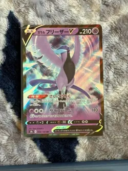 Galarian Articuno V 060/184 Double Rare VMAX Climax Pokemon Japanese NM/M - Image 1