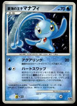 Prince Of The Sea Manaphy Promo 10th Movie Set Pokemon Japanese ~ HP - Image 1