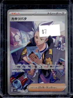 2024 Pokemon Paradise Dragona JP Drayton Special Art Rare #090/064 - Image 1