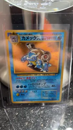 Blastoise CD Promo Holo Japanese Pokemon Card NM-MINT - Image 1