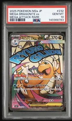 Pokemon Mega Dragonite ex 232/193 Mega Dream Ex Holo Mega Attack Rare PSA 10 JP - Image 2
