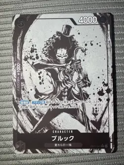 Brook (Full Art) EB01-046 SR Get Started Campaign Promo ONE PIECE Card Japanese - Image 1