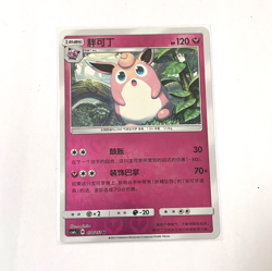 Pokemon Card 2022 S-Chinese Wigglytuff csm1cC 070/151 U Holo PTCG MN - Image 1