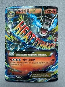 Korean Mega Charizard EX 011/071 20th Anniversary Holo Pokemon Card - Played - Image 1