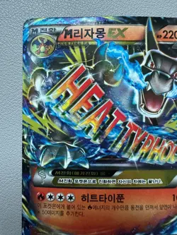 Korean Mega Charizard EX 011/071 20th Anniversary Holo Pokemon Card - Played - Image 2